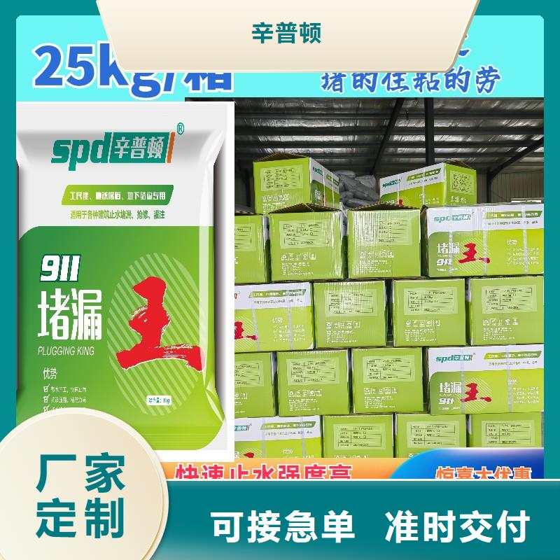 快速堵漏王型号齐全