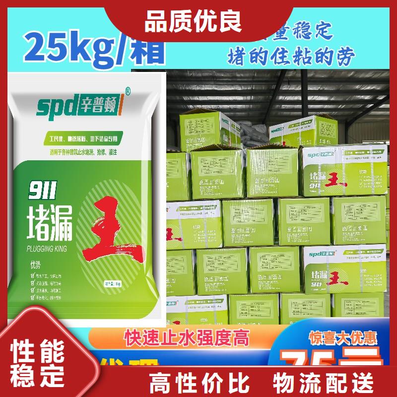 堵漏宝实体大厂