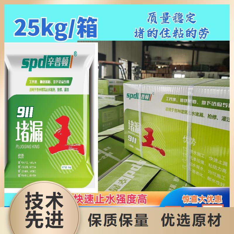 堵漏剂零售