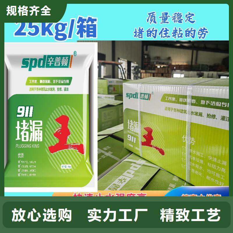 水泥堵漏王供应商