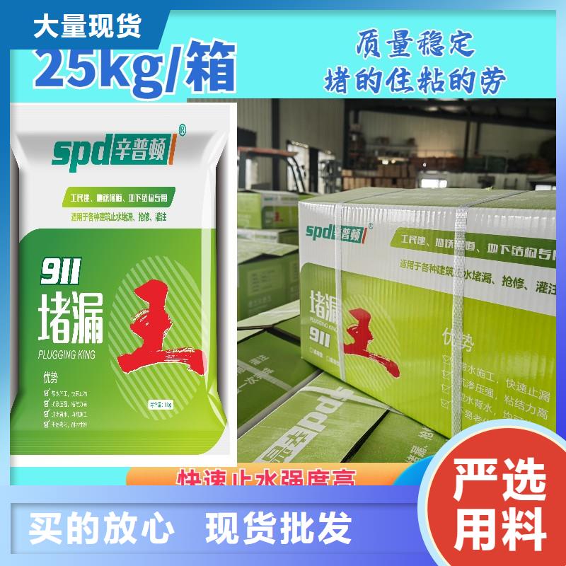 水不漏厂家供应