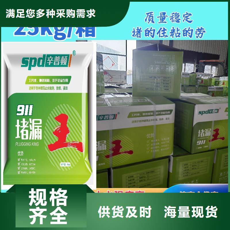 堵漏剂生产基地