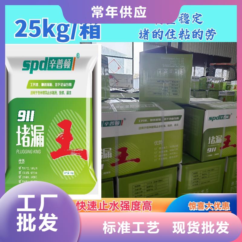 快速堵漏王直销价格