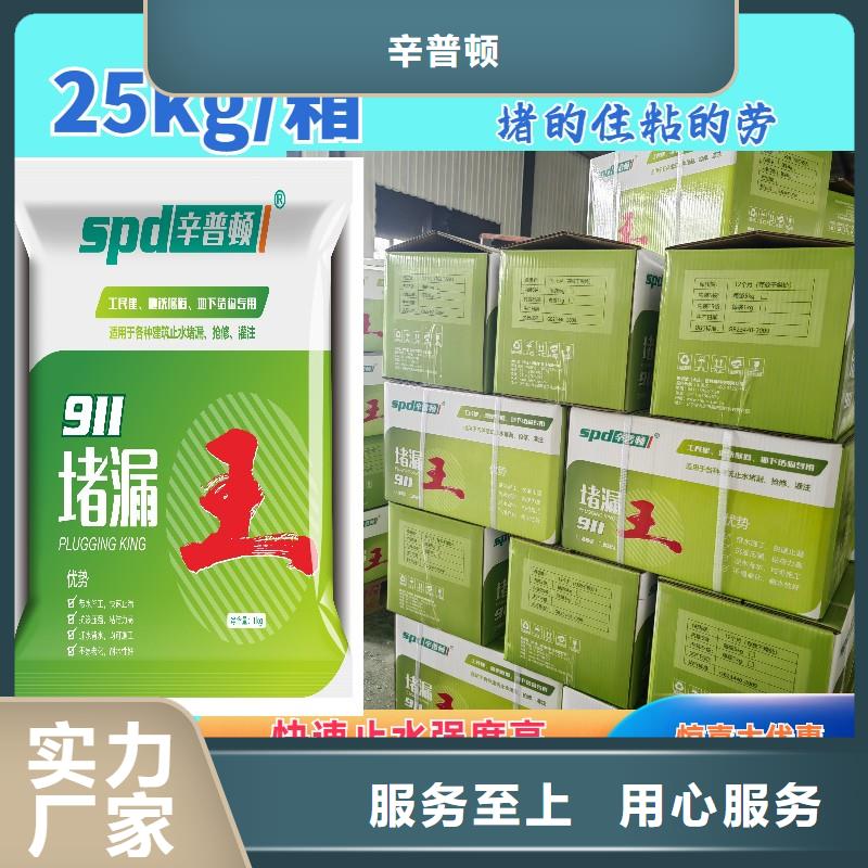 水泥基堵漏王生产