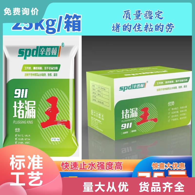 快速堵漏王直销价格