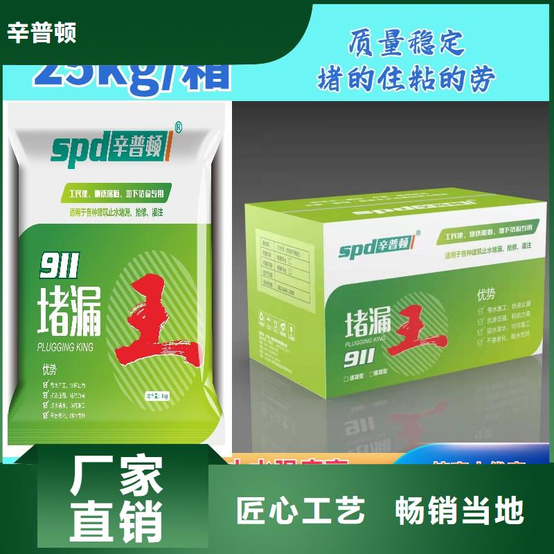 堵漏王正规厂家
