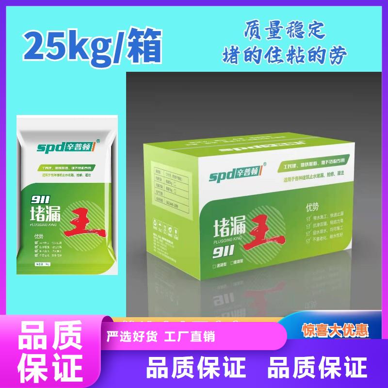 快速堵漏王源头厂家