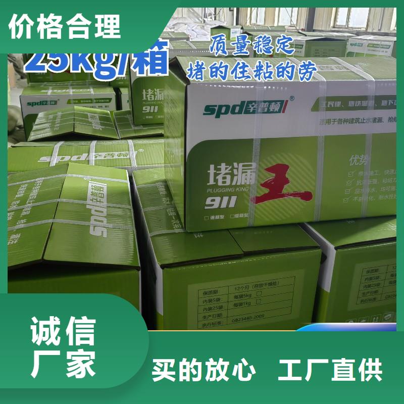快速堵漏王直销价格