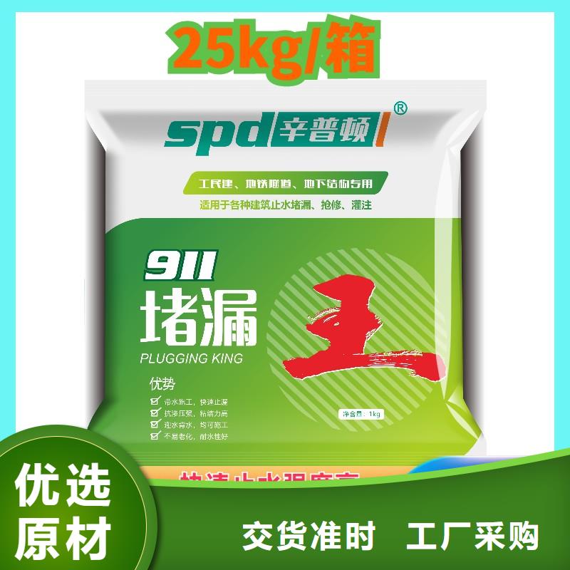 堵漏宝报价