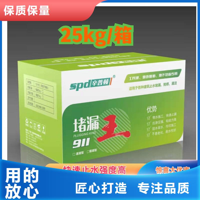 堵漏宝报价