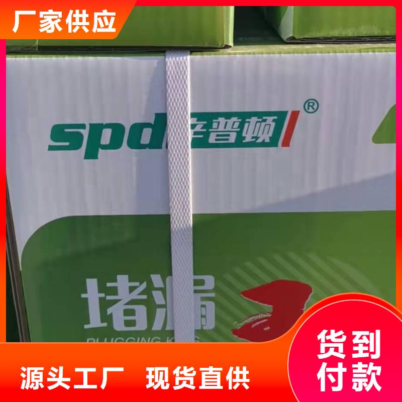 堵漏宝报价