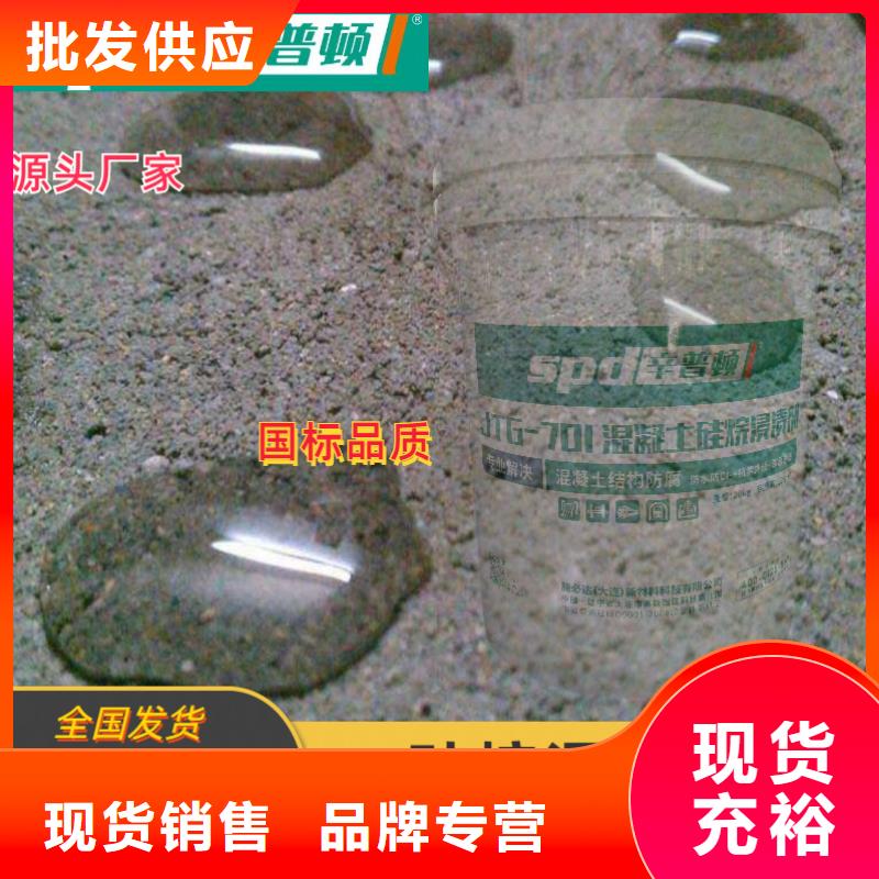 海工硅烷浸渍剂供应