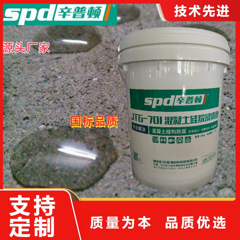 混凝土硅烷养护剂厂家供应