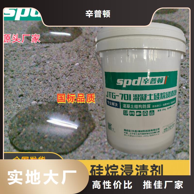 桥梁硅烷浸渍剂源头厂家