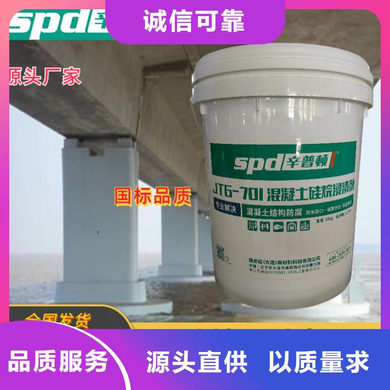 公路硅烷浸渍剂厂家