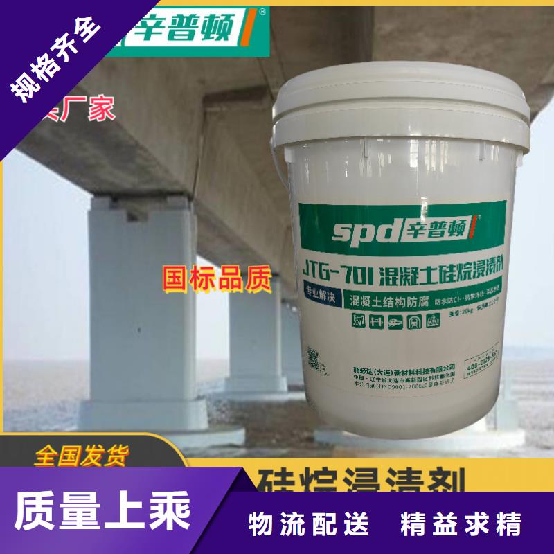 混凝土硅烷养护剂型号齐全