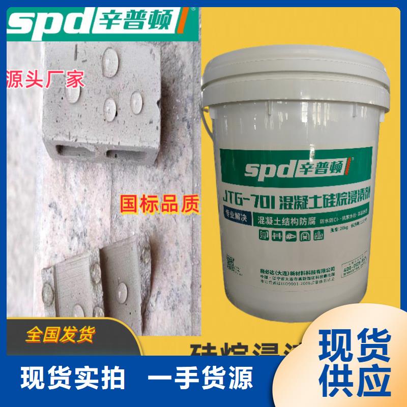 膏体硅烷浸渍剂品质放心