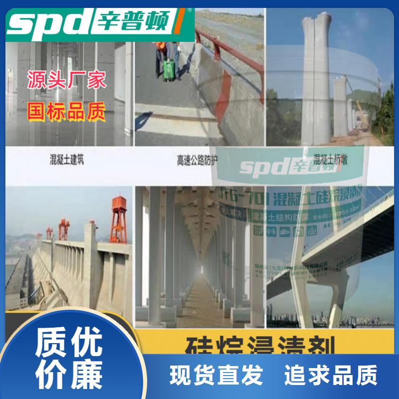 膏体硅烷浸渍剂价格