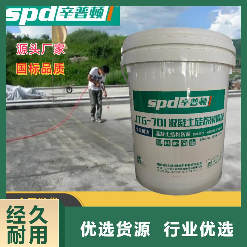 膏体硅烷浸渍剂正规厂家
