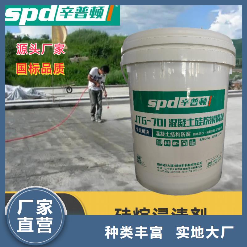 膏体硅烷浸渍剂规格