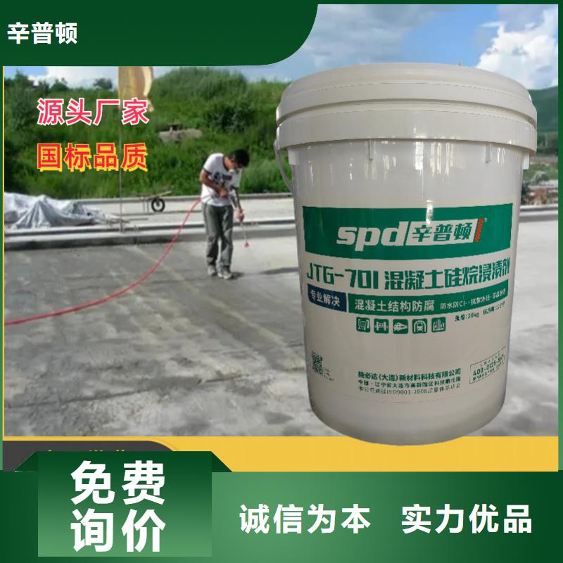 海工硅烷浸渍剂批发价格