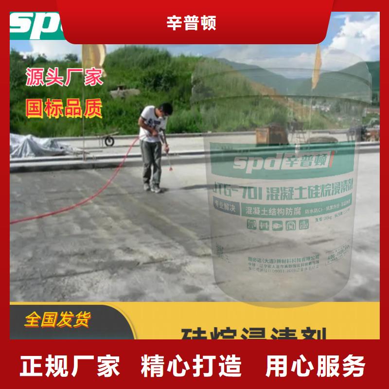 公路硅烷浸渍剂零售