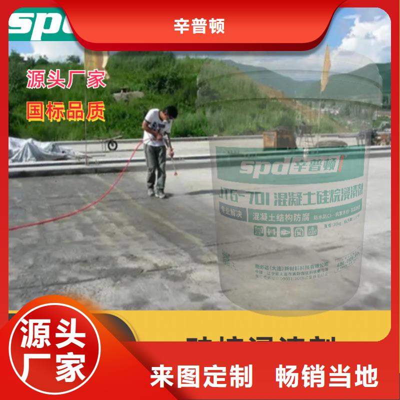 桥梁硅烷浸渍剂品质保证
