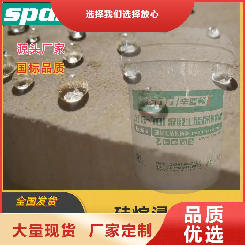 混凝土硅烷养护剂厂家供应