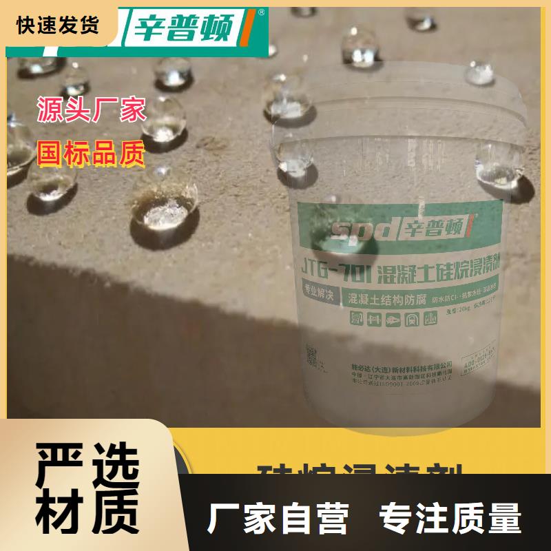 膏体硅烷浸渍剂生产基地