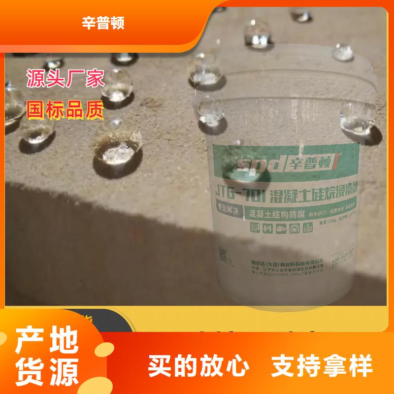 混凝土硅烷浸渍膏现货供应