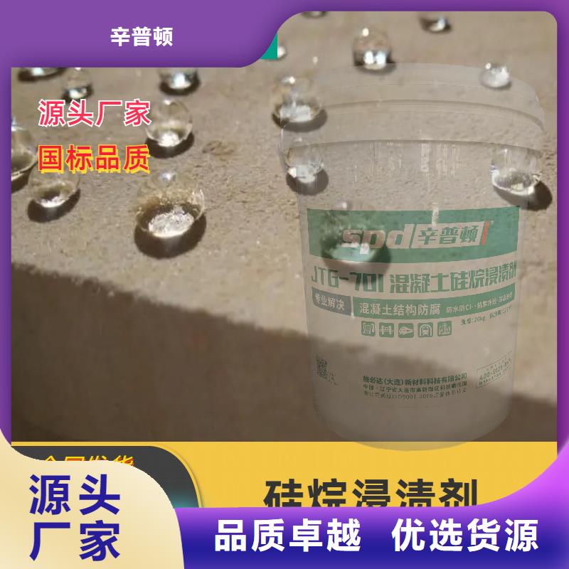 膏体硅烷浸渍剂正规厂家