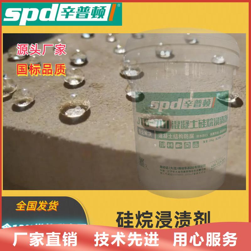 膏体硅烷浸渍剂工厂直销