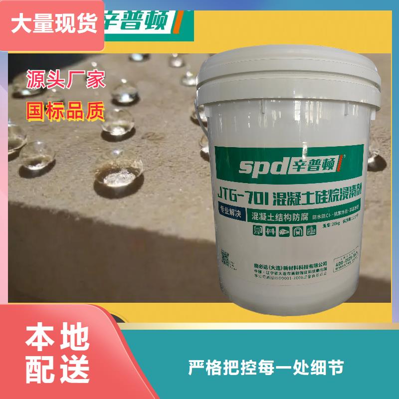 膏体硅烷浸渍剂厂家直供