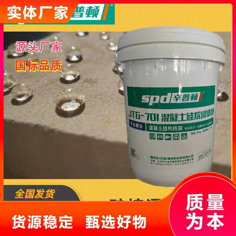 混凝土硅烷浸渍膏价格