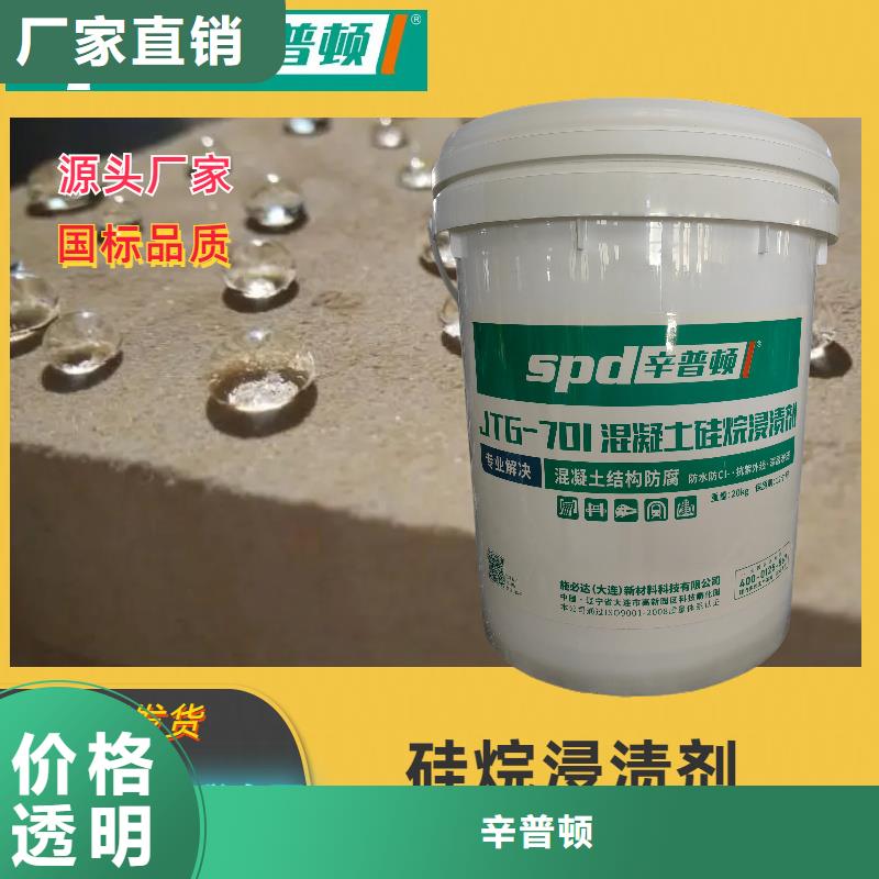 混凝土硅烷浸渍剂正规厂家