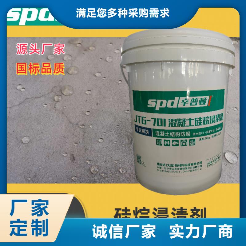 膏体硅烷浸渍剂厂家