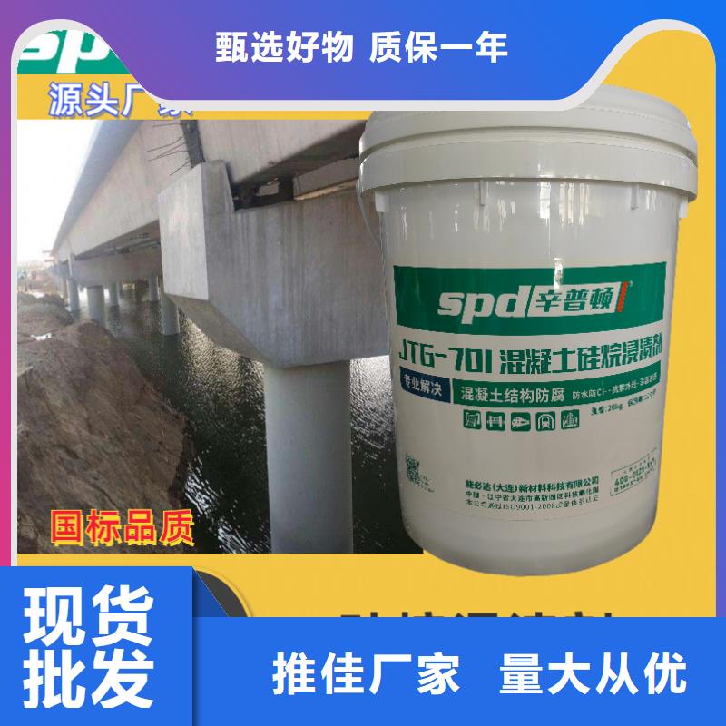 公路硅烷浸渍剂零售