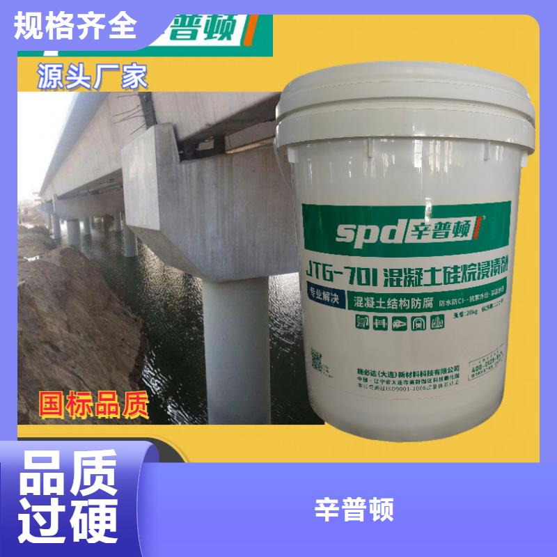 混凝土硅烷浸渍剂品质保证