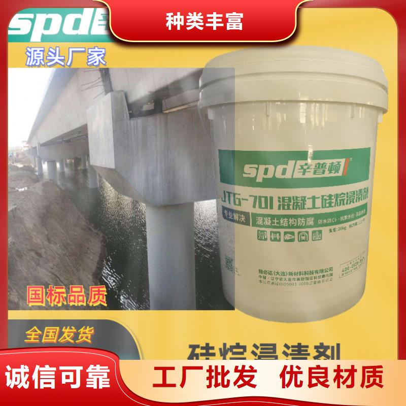 混凝土硅烷浸渍剂供应商
