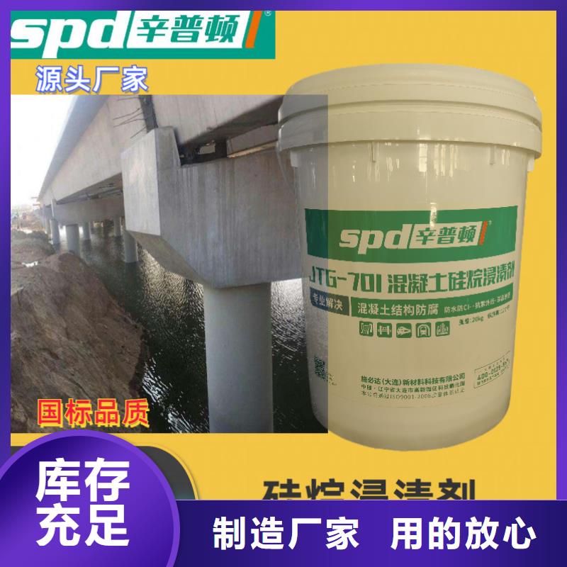 膏体硅烷浸渍剂实体厂家