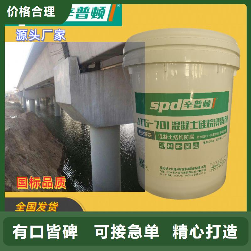 公路硅烷浸渍剂批发价格