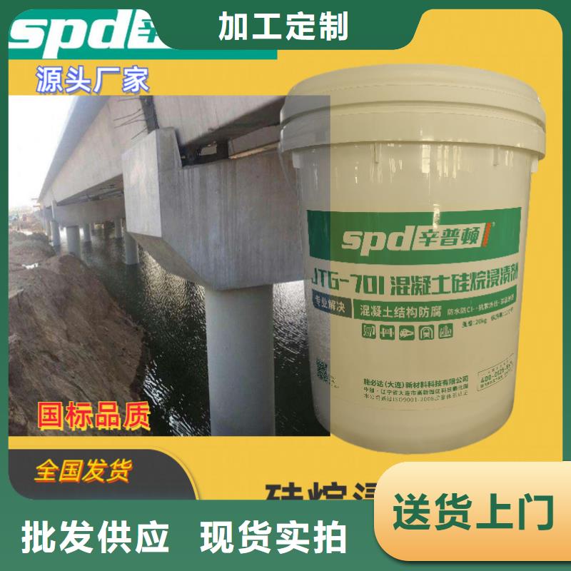 混凝土硅烷浸渍膏本地厂家