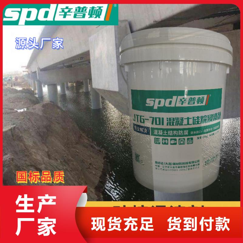 公路硅烷浸渍剂厂家价格