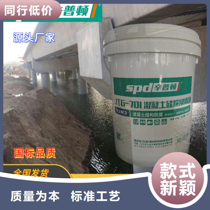 混凝土硅烷防水剂厂家