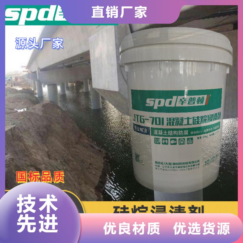 混凝土硅烷浸渍剂品质保证