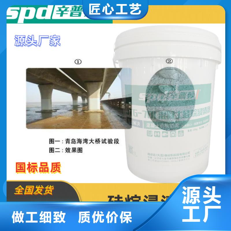 混凝土硅烷浸渍剂正规厂家