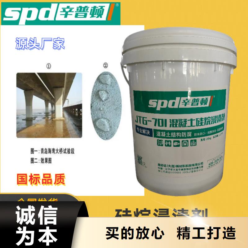 混凝土硅烷浸渍剂供应商