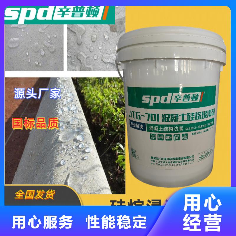 防腐防水硅烷浸渍剂性价比高