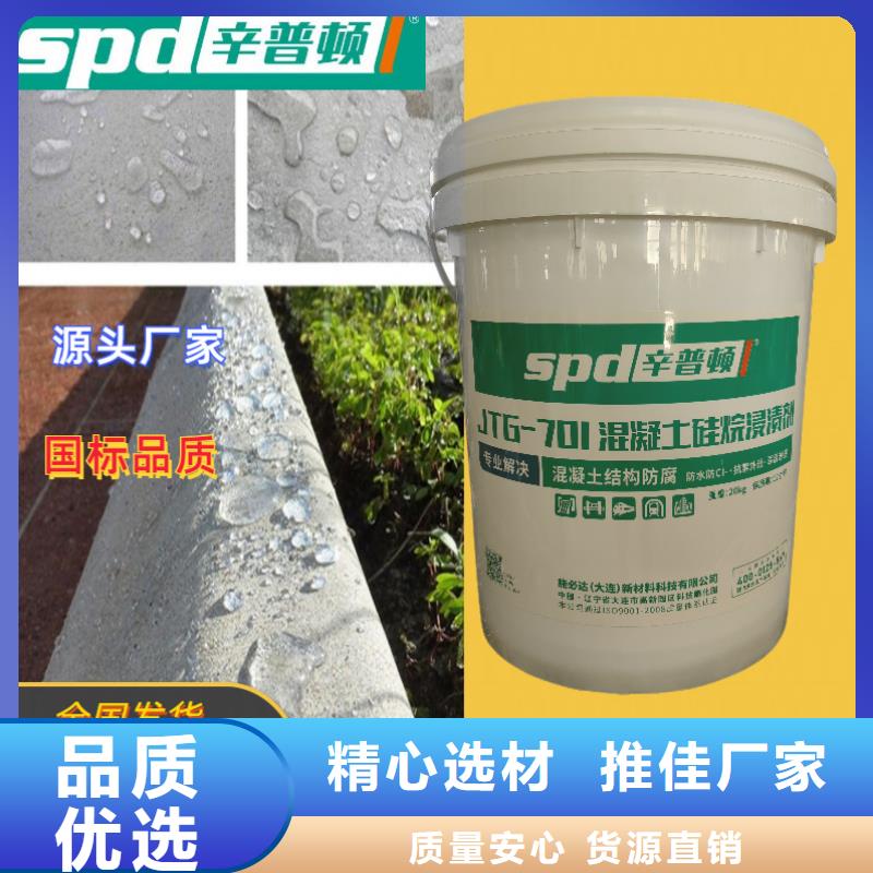 公路硅烷浸渍剂供应商