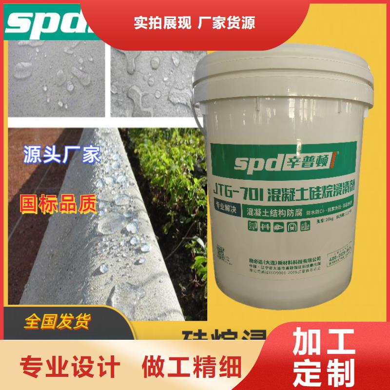 混凝土硅烷浸渍剂批发